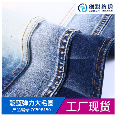 厂家现货供应 涤棉大毛圈牛仔布，箱包服装鞋帽卫衣的优质之选